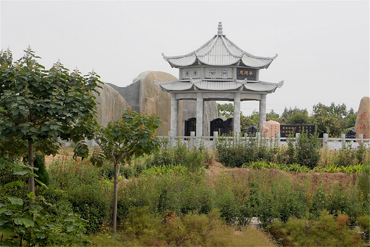 黄河园/荥阳市/经营性公墓