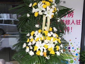 花篮